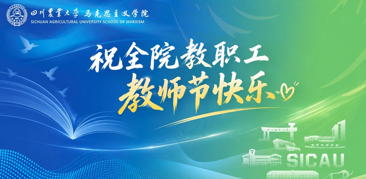 热烈庆祝第42个教师节！